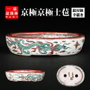 盆栽鉢 京極士苞五彩雨龍図楕円鉢 植木鉢 絵付鉢 色絵 手描き 手造り 共箱 5号 15cm 小品盆栽 ミニ盆栽に最適 現品限り 【送料無料】