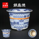 盆栽鉢 鍋島焼染付胴紐丸鉢 植木鉢 蘭鉢 伊万里 ナベシマ 呉須 8号 26cm 雑木盆栽 中品盆栽に最適