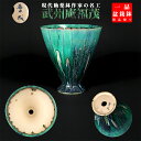 盆栽鉢 福茂緑釉馬上杯型鉢 植木鉢 武州庵 懸崖鉢 色鉢 織部 グリーン 東福寺を彷彿 10号 30cm 雑木盆栽に最適 現品限り