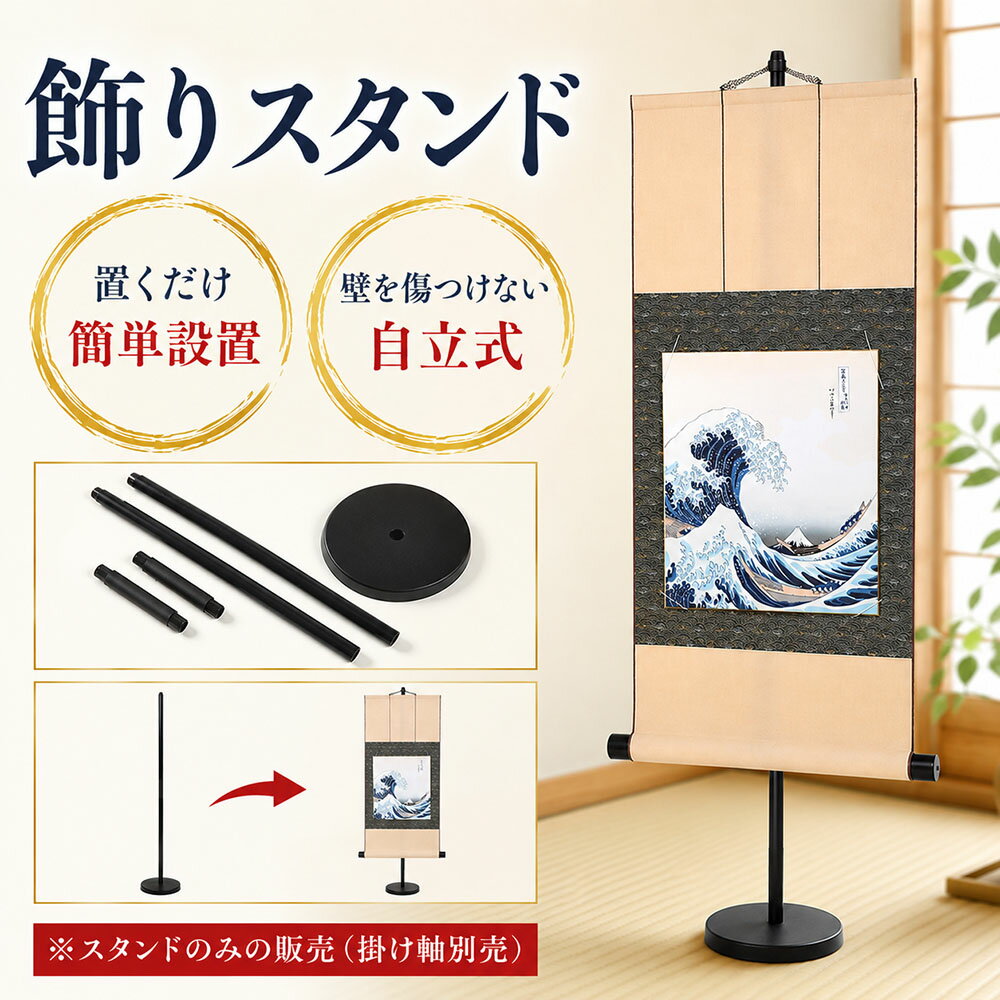 楽天市場】掛け軸 フック（掛軸｜アート・美術品・骨董品・民芸品
