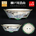 盆栽鉢 柳戸川浩山波千鳥図剣木瓜式鉢 植木鉢 作家鉢 絵付鉢 手描き 金彩 6号 18cm 小品 ミニ盆栽に最適 現品限り【送料無料】
