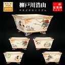 盆栽鉢 柳戸川浩山武者図正方鉢 植木鉢 作家鉢 絵付鉢 手造り 手描き 金彩 4号 13cm 小品 ミニ盆栽に最適 現品限り 【送料無料】