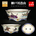 盆栽鉢 柳戸川浩山武士図木瓜式鉢 植木鉢 作家鉢 絵付鉢 手描き 手造り 金彩 5号 14cm 小品 ミニ盆栽に最適 現品限り 【送料無料】