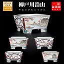盆栽鉢 柳戸川浩山山水風景図正方鉢 作家鉢 絵付鉢 手造り 手描き 手造り 3号 9cm 小品 ミニ盆栽に最適 現品限り 【送料無料】