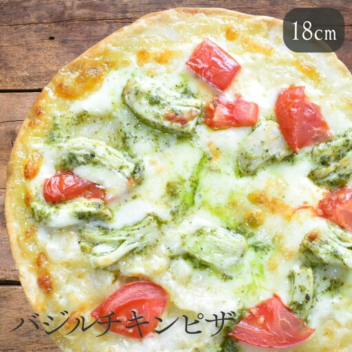 バジルレモンチキンピザ 18cm 冷凍ピザ クリスピーピザ Pizza 洋風惣菜 お取り寄せ おつまみ 冷凍食品 ギフト 贈り物 プレゼント レモン 広島レモン バジル バジルレモンチキンピザ 18cm 冷凍ピザ クリスピーピザ Pizza 洋風惣菜 お取り寄せ おつまみ 冷凍食品 ギフト 贈り物 プレゼント レモン 広島レモン バジル