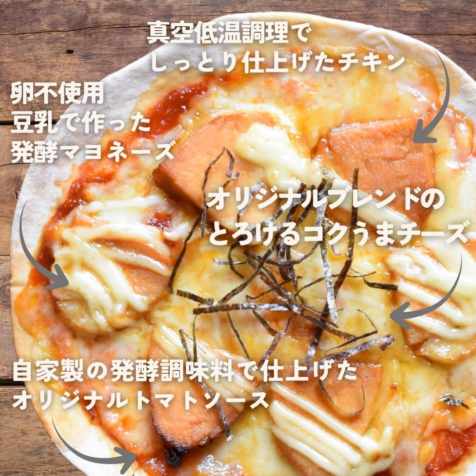 てりマヨチキンピザ 18cm 冷凍ピザ クリスピーピザ Pizza ピザ 冷凍 パリパリ 手作り お取り寄せ グルメ おつまみ 子供 ランチ 晩酌 夜食 おかず 時短 惣菜 1枚 単品 お試し パーティー 家族 bonsavakitchen-10000006 BonSavaKitchen サンプル画像2