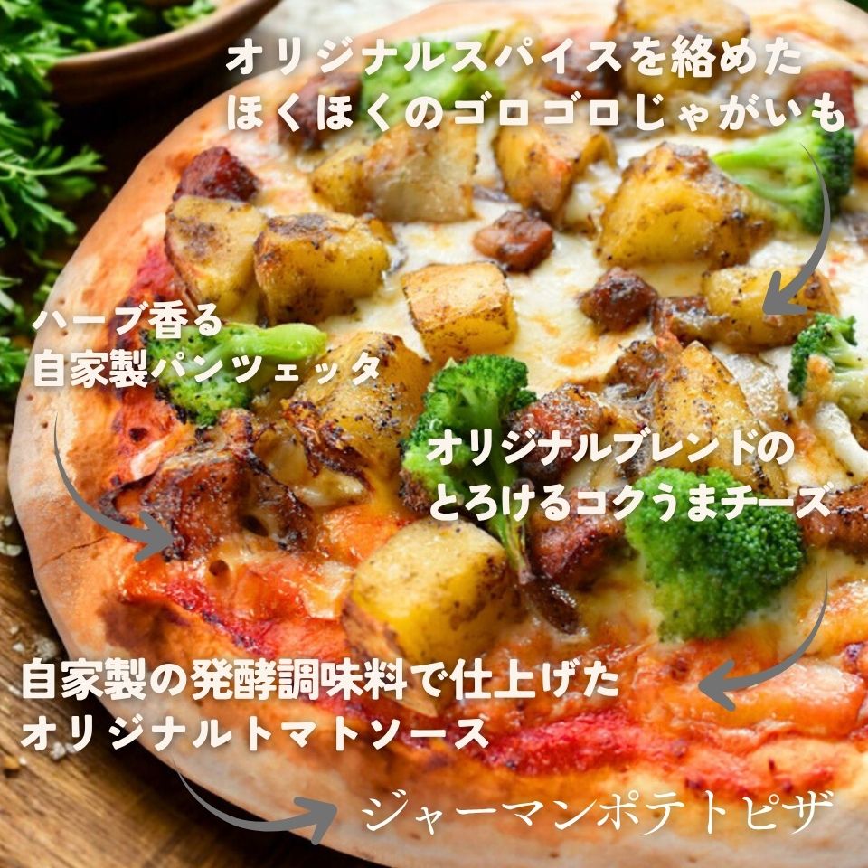 冷凍ピザ クリスピー ジャーマンポテトピザ 18cm 送料無料 本格 手作り ピッツァ お取り寄せ グルメ 人気 ミニサイズ 国産小麦 パーティー ギフト ピザ専門店 ローマピザ 薄いピザ おやつ スナック ピザ 冷凍グルメ 発酵 健康 腸活 bonsavakitchen-10000039 BonSavaKitchen サンプル画像2