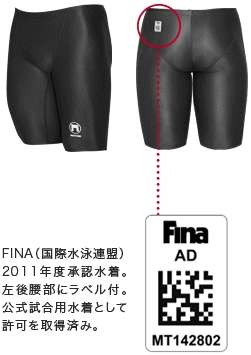 MATUSE(マテュース)　【10%OFF】【送料無料】FINA承認アルテミス　スパッツ（ブラック）★SSサイズ[MJ11MC]