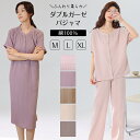 2重ガーゼ パジャマ レディース ワンピース 夏用 綿100% 肌着 部屋着 前開き ダブルガーゼ 長袖 長ズボン 夏 ルームウェア 寝巻き 女性用 上下セット...