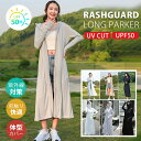 ラッシュガード UVパーカー ロングパーカー UVカット フード付き UPF50+ 薄手 接触冷感 ひんやり 吸水速乾 指穴付き 羽織 ジップパーカー ロング丈...