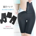 新作サウナ パンツ暴汗パンツ3分丈 5分丈 9分丈 発汗ウェア スパッツ ダイエット お腹 太もも 痩せ 引き締め 発汗 2025