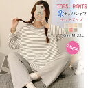 パジャマ レディース 長袖 春 秋 大きいサイズ 長ズボン ルームウェア 上下セット 半ズボン 2点セット 部屋着 ナイトウェア トップス ボトムス フードなし...