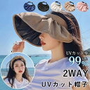 サンバイザー 帽子 折りたたみ 2way レディース uvカット 99% ヘアバンド カチューシャ ゴルフ テニス つば広げ スポーツ 風飛ばない 専用顎紐付け...