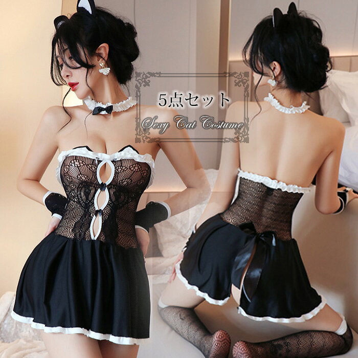 コスプレ衣服 セクシー ねこ エロ 超過激 コスプレ メイド服 ランジェリー メイド セクシー コスチューム セクシー エロ コスプレ にゃん 猫 ネコ ベビー...