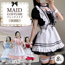 メイド服 コスプレ ハロウィン メイドレディース 仮装 初心者 セット コスチューム定番 ホワイト+ブラック 豪華セット衣装 フルセット カラフル こすぷれ 可...