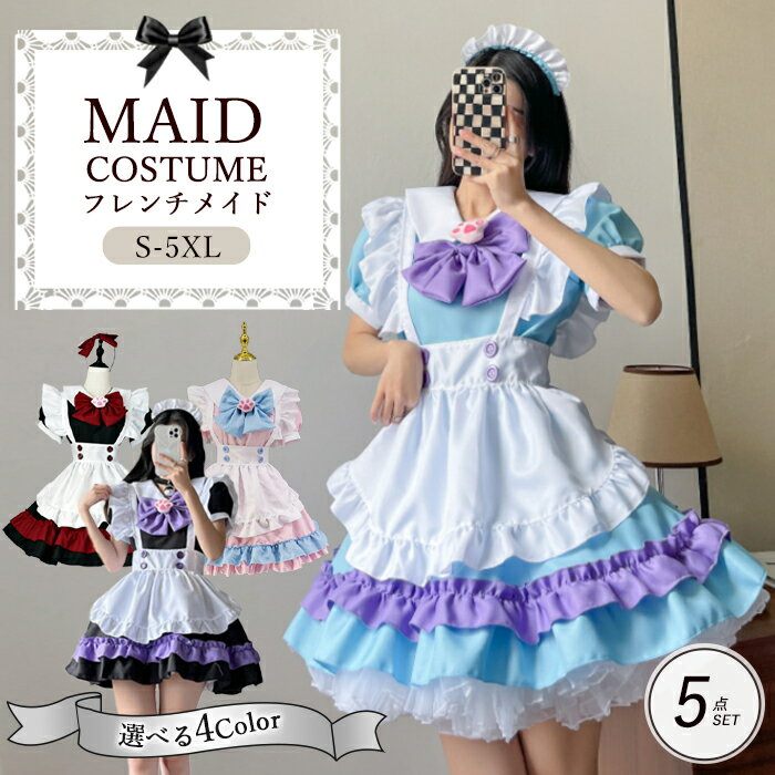 おすすめ 男ウケ メンズ 大きいサイズ レディース 女 男 ハロウィンコスプレ ワンピース コルセット カチューシャ 白 黒 ホワイト ブラック 大人 エプロン...