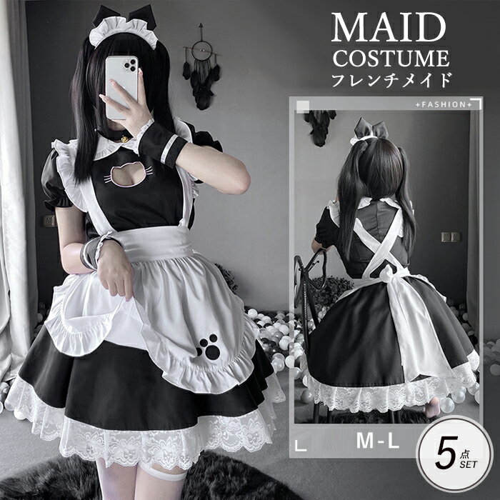 おすすめ 大きいサイズ レディース 女 ハロウィンコスプレ ワンピース コルセット カチューシャ 白 黒 ホワイト ブラック 大人 エプロン かわいい リボン ...