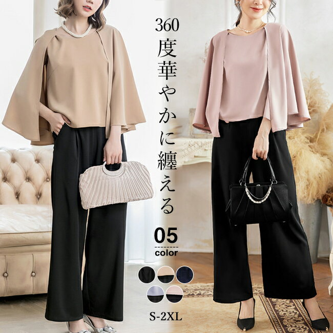 スーツ レディース セレモニースーツ 入学式 ママスーツ 卒業式 スーツ スカートセット パンツスーツ 母 卒園式 入園式 服装 母親 結婚式 フォーマルスーツ パンツスーツ セットアップ 大きいサイズ 30代 40代 50代 おしゃれ