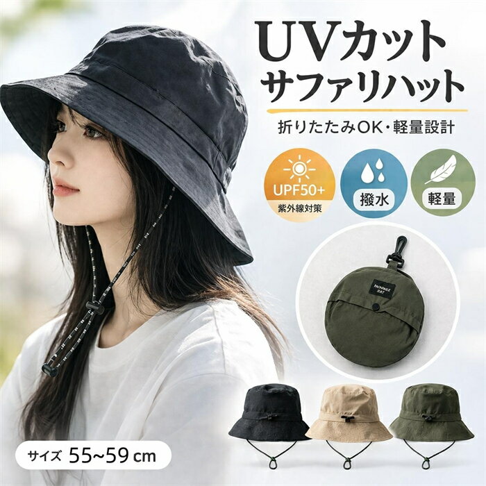 乐天商城 - サファリハット メンズ レディース UVカット 帽子 UPF50+ 折りたたみ 撥水 軽量 コンパクト つば広 日よけ 紫外線対策 サイズ調整 あご紐付き アウトドア 登山 釣り 自転車
