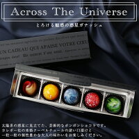 とろける魅惑の惑星ガナッシュ 5個入り【チョコレート】【ボンボンショコラ】【贅沢チョコ】【お取り寄せ スイーツ】【カレボー】【クールベチュール】【ギフト】【プレゼント】【母の日】【バレンタイン】【手作り】【宇治抹茶】【ラズベリー】【マンゴー】【アールグレイ】