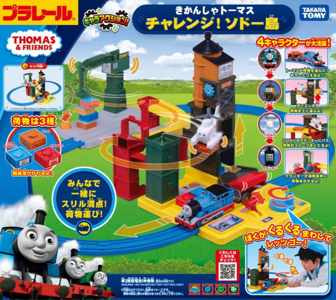 タカラトミー プラレール キャラアクション きかんしゃトーマス チャレンジ ソドー島 977735