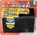 メルテック(meltec) 車用 タイヤストッパー ゴム製 2個入り Meltec FTW-01 軽4全般~乗用車対応 反射シール4枚・ひも付