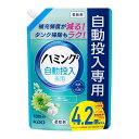ハミング自動投入専用 柔軟剤 補充頻度が減る、タンク掃除も楽 アクアグリーンの香り 詰替え用 1200ml