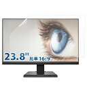 23.8インチ 16:9 用 ブルーライトカットフィルム 保護フィルム 反射低減 アンチグレア ブルーライトカット