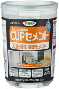 アサヒペン セメント系補修材 カップセメント 速乾30分 200g C008 グレー 計量カップ・ヘラ付き 水を混ぜるだけ 簡単補修 日本製