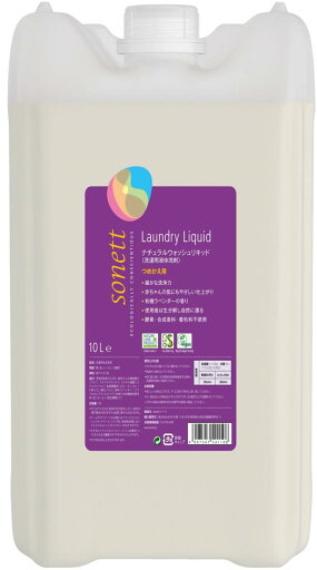 sonett ソネット 洗濯用洗剤 ウォッシュリキッド 液体洗剤 ラベンダー 大容量 詰替 10L ポンプ別売 敏感肌 オーガニック 自然由来 SNN5411 sonett ソネット 洗濯用洗剤 ウォッシュリキッド 液体洗剤 ラベンダー 大容量 詰替 10L ポンプ別売 敏感肌 オーガニック 自然由来 SNN5411