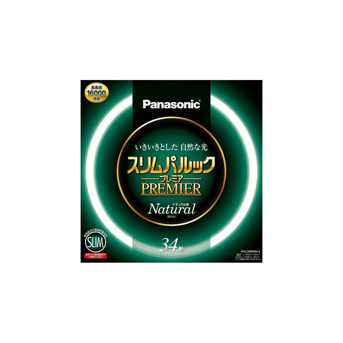 パナソニック 丸形スリム蛍光灯(FHC) 34形 ナチュラル色(昼白色) スリムパルックプレミア FHC34ENW2