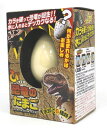 水に入れるとたまごから恐竜が! びっくりたまご 恐竜 206-667