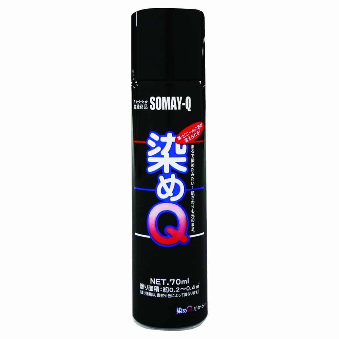 染めQテクノロジィ(Somay-Q Technology) 多用途塗料スプレー 無し 70ML ブラック