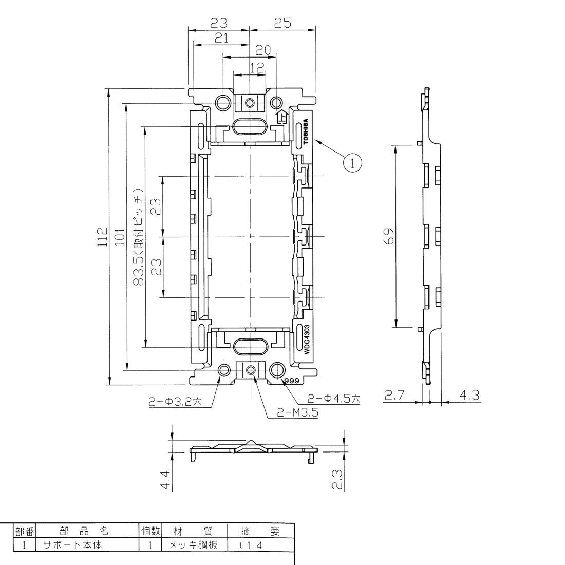 東芝ライテック サポート スイッチ・コンセント WDG4303