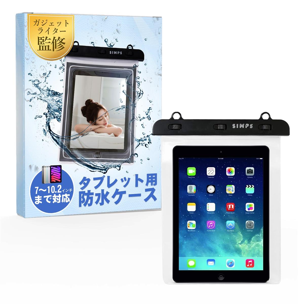 【ガジェットライター監修】 タブレット防水ケース 「10.2インチまで使用可能x検査機関の認証テスト合格xタッチ操作可能」 bontan108-10067939 梵たん 楽天市場店 パッケージ画像