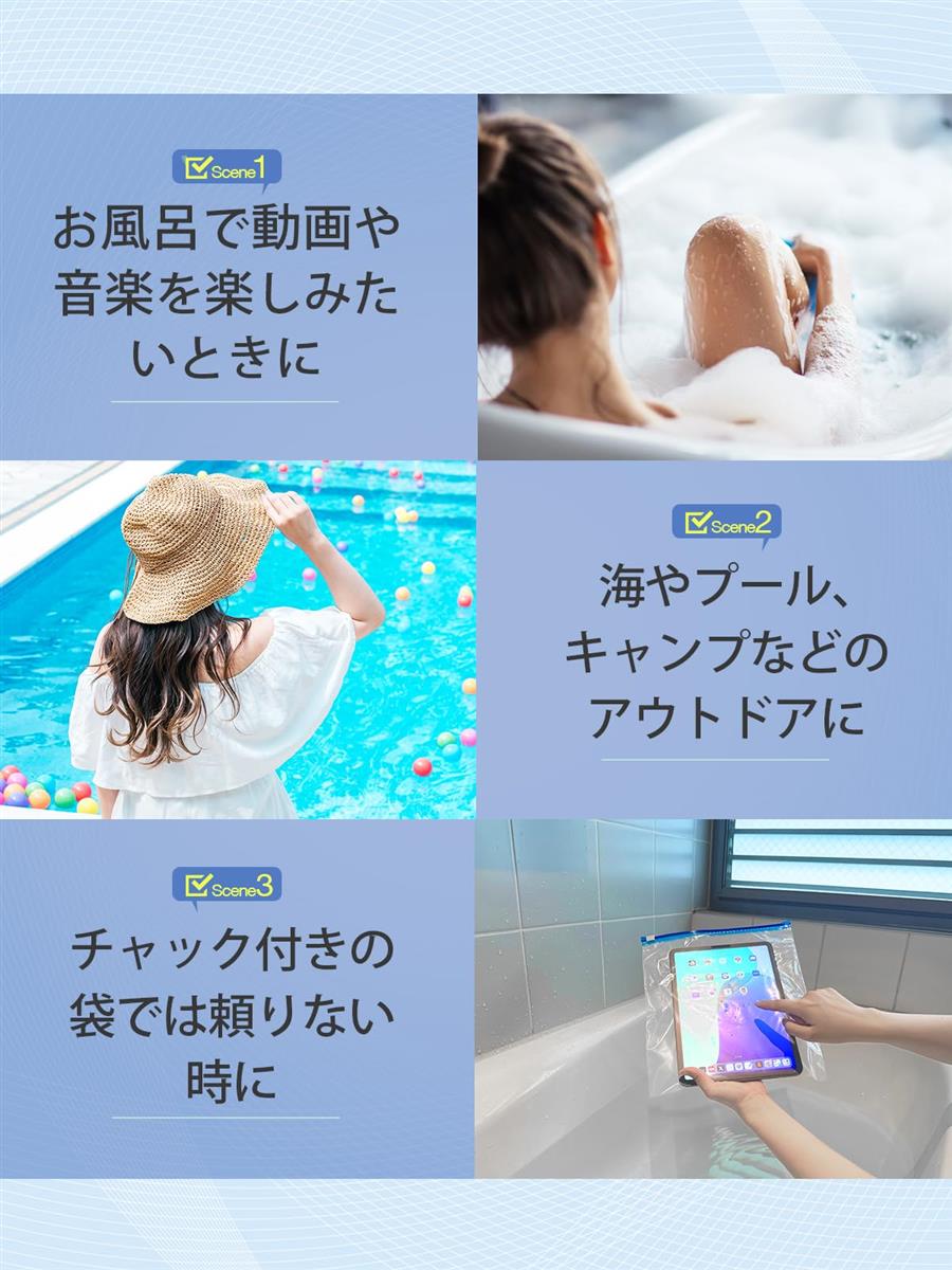 【ガジェットライター監修】 タブレット防水ケース 「10.2インチまで使用可能x検査機関の認証テスト合格xタッチ操作可能」 bontan108-10067939 梵たん 楽天市場店 サンプル画像3