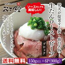 仙台名物の牛たんをローストビーフに!牛たんの旨味を堪能できる...