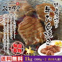 【送料無料】数量限定!!仙台の極厚【8mm】牛タン 500g×2パック/ ぎゅうたん / 牛たん /...