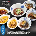 送料無料！ギフトにも！三陸有数の港町・女川から、上質な素材を