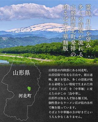 梵天食堂 楽天市場店 山形名物!冷たい 鳥中華 4人前! 送料無料 ! 山形 の ご当地グルメ !親鶏チャーシューと特製濃縮つゆもついて、あとはネギを用意するだけ!山形では定番の味をお楽しみください! 画像3