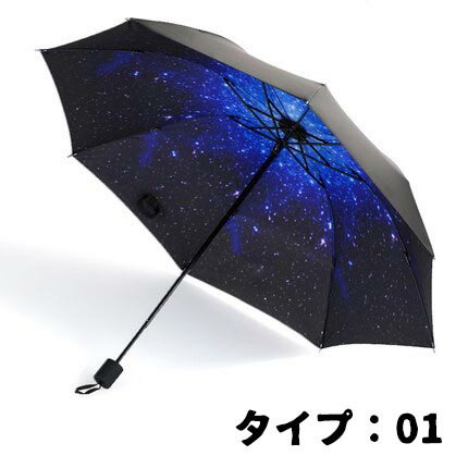 【50円クーポン配布中 送料無料】 4色 3つ折り日傘 100%完全遮光 日傘 完全遮光 折...