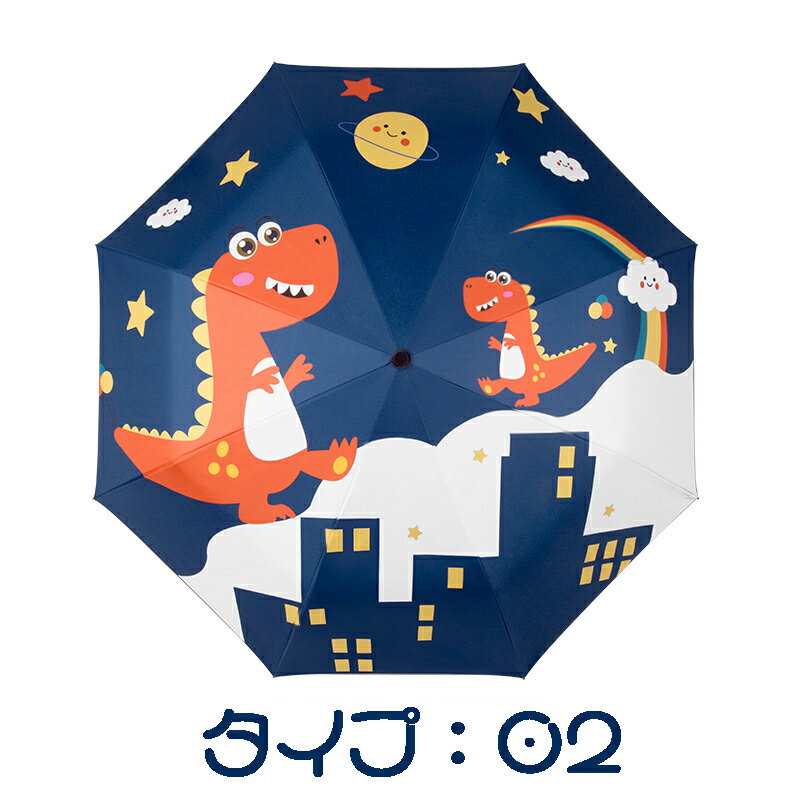 【50円クーポン配布中 送料無料】 5色 子供用傘 自動開閉 日傘 完全遮光 折りたたみ 無地日傘 100%完全遮光 女性の8本骨傘 逆戻り防止日傘 折りたたみ傘 レディース ワンタッチ 軽量 晴雨兼用 おりたたみ傘 おしゃれ かわいい 婦人 耐風 撥水 3つ折り傘