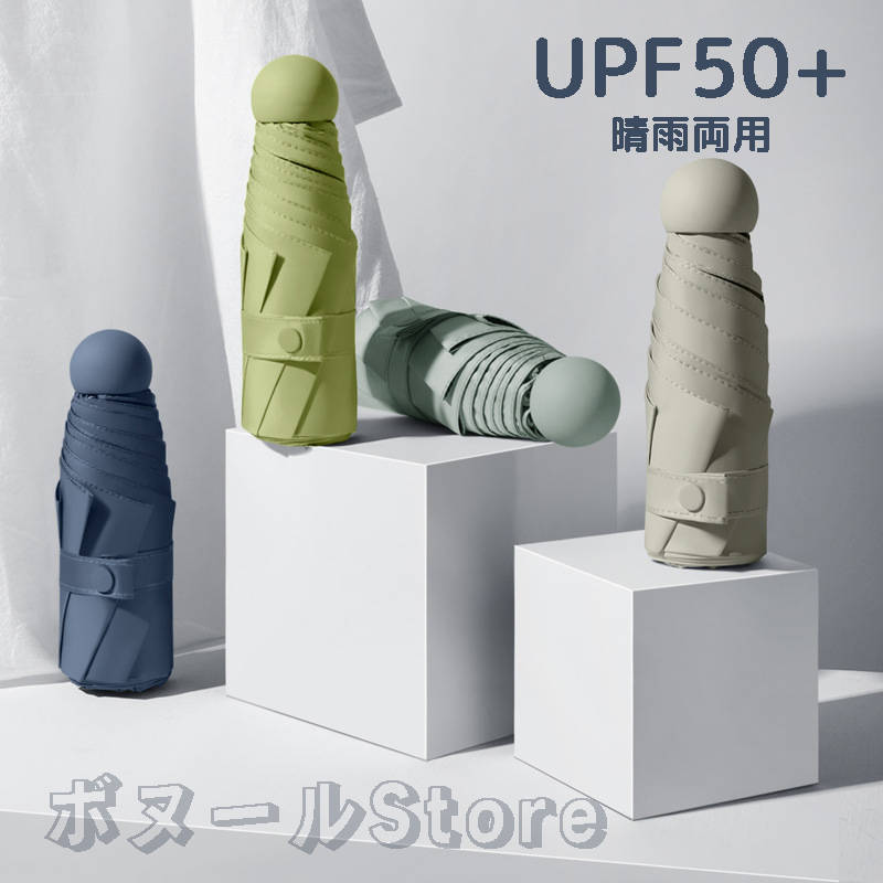 【50円クーポン配布中 送料無料】 7色 折りたたみ傘 完全遮光 日傘 uvカット 100%...
