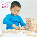 【200円クーポン配布中 送料無料】 木製バランスゲーム 立体パズル 積み木 数字版 室内 遊び おもちゃ ギフト 子供のおもちゃ 知育おもちゃ 木のおもちゃ ...