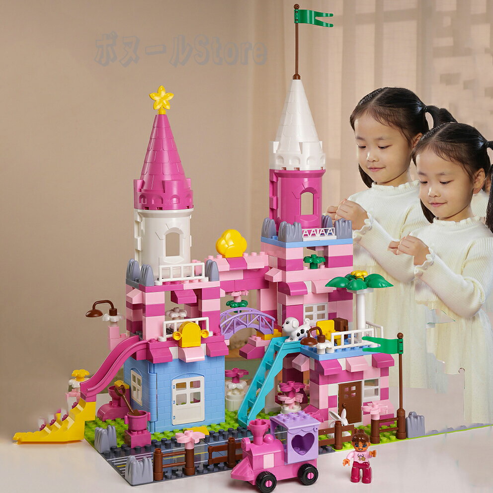  ピンク ブロック おもちゃ プリンセス キャッスル お城 レゴ互換 LEGO互換 女の子 知育 教材 クリスマスプレゼント 誕生日のプレゼント 卒業祝い