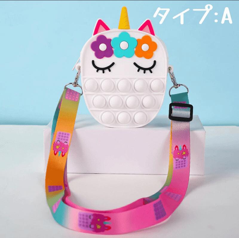 【SS限定★10%OFF】 5色高さ13cm ユニコーンの形 レディース サッチェルバッグ ショルダーバッグ プッシュポップ ストレス解消グッズ プッシュ ポップ バブル 知育 スクイーズ 玩具 カラフル バブル感覚 プッシュポップポップ ストレス プッシュポップバブル フ bonuru-10000366 ボヌールStore サンプル画像2