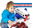 【200円クーポン配布中 送料無料】 消防車 おもちゃ 航空機 ミニカーセット 知育玩具 玩具収納 子供 男の子 ギフト 収納 モデル ミニカー プラモデル 旅...
