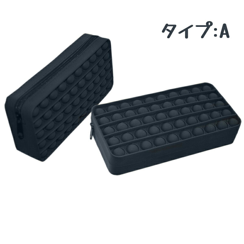 【50円クーポン配布中 送料無料】 5色 かわいいペンケース?ペンケース 大容量 筆箱 ペン入れ プッシュポップ ストレス解消グッズ プッシュ ポップ バブル 知育 スクイーズ カラフル バブル感覚 プッシュポップポップ ストレス プッシュポップバブル フィジェットおもちゃ bonuru-10000061 ボヌールStore サンプル画像2