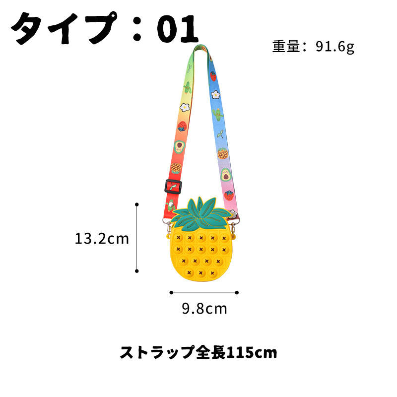 【50円クーポン配布中 送料無料】 ストロベリー?パイナップル?ハンドバッグ レディース サッチェルバッグ ショルダーバッグ プッシュポップ ストレス解消グッズ プッシュ ポップ バブル 知育 スクイーズ 玩具 カラフル バブル感覚 プおもちゃ 子供 大人 減圧おもちゃ bonuru-10000467 ボヌールStore サンプル画像2