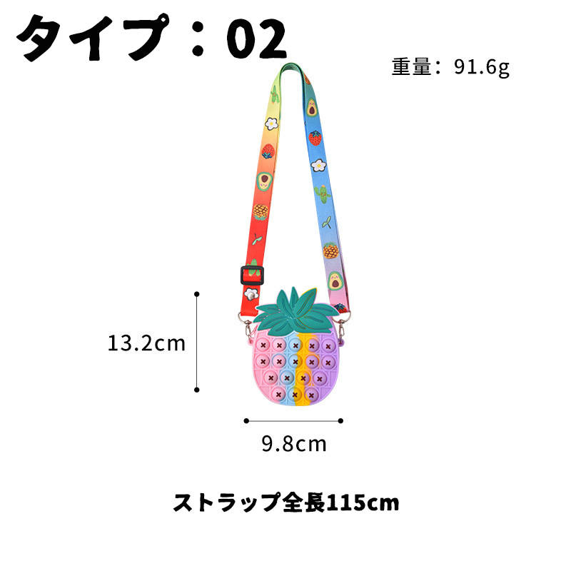 【50円クーポン配布中 送料無料】 ストロベリー?パイナップル?ハンドバッグ レディース サッチェルバッグ ショルダーバッグ プッシュポップ ストレス解消グッズ プッシュ ポップ バブル 知育 スクイーズ 玩具 カラフル バブル感覚 プおもちゃ 子供 大人 減圧おもちゃ bonuru-10000467 ボヌールStore サンプル画像3
